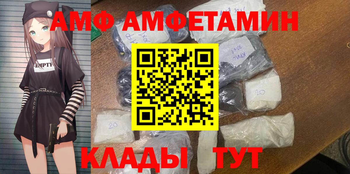 АМФЕТАМИН  АМФ Розовый  Вход с VPN  Орехово-Зуево 