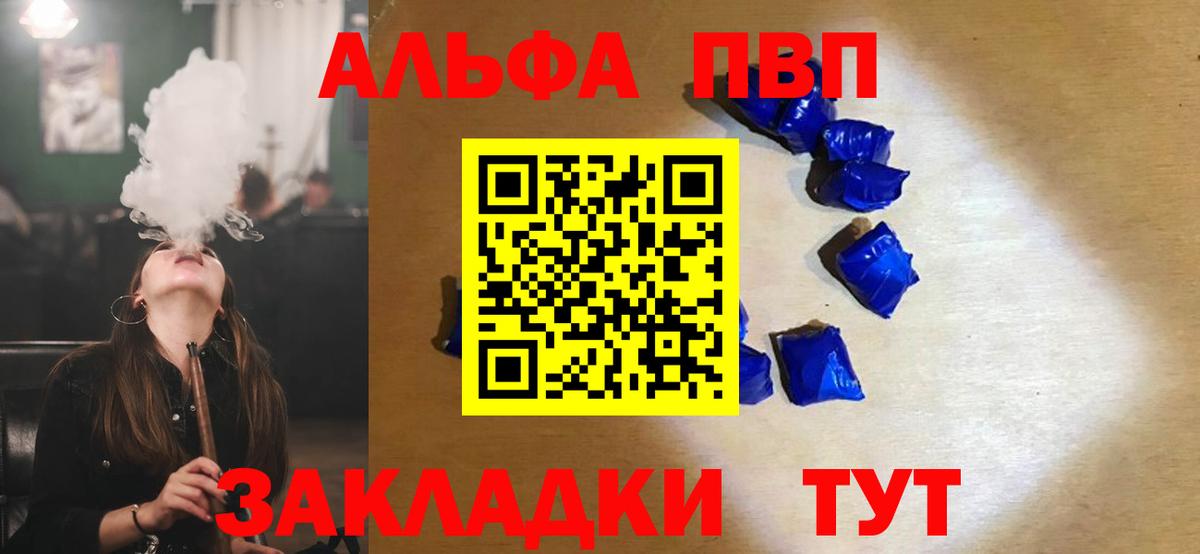 Alfa_PVP кристаллы Орехово-Зуево