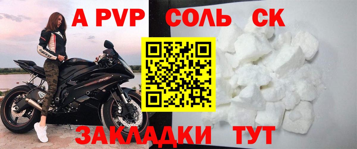 Alpha PVP кристаллы  Вход с VPN  Орехово-Зуево  Alpha-PVP СК  А ПВП VHQ 