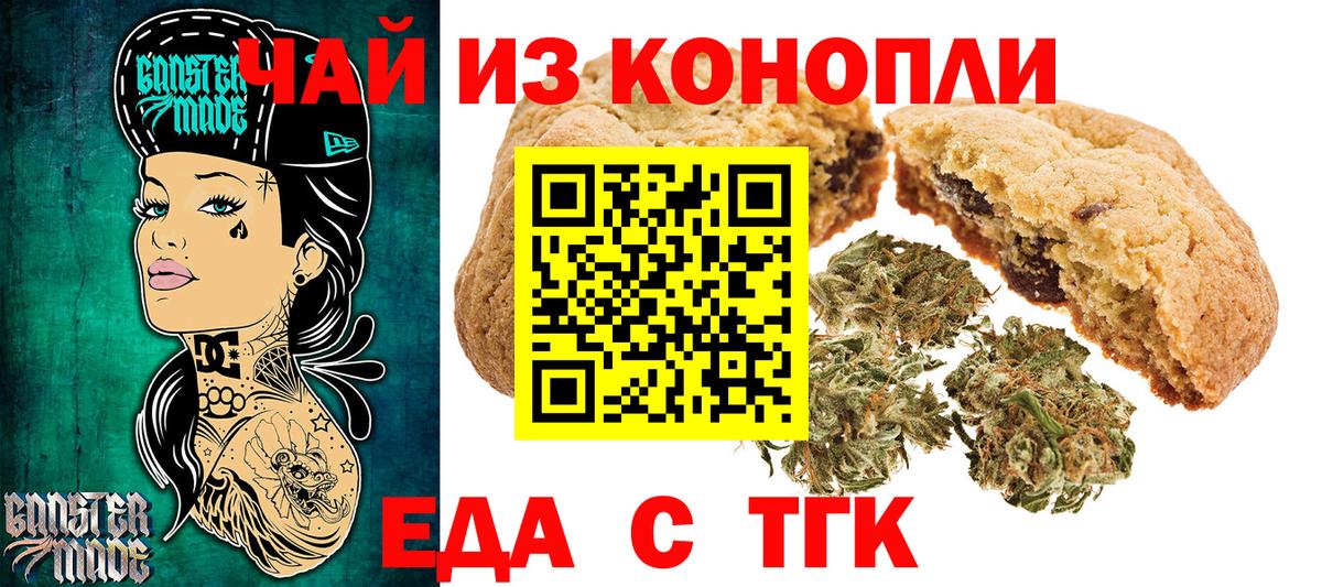 Орехово-Зуево  Canna-Cookies марихуана  Вход с VPN 
