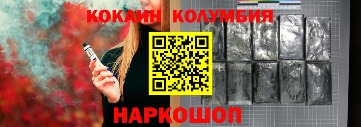 COCAIN Fish Scale  Вход с VPN  Орехово-Зуево  Cocaine Боливия 