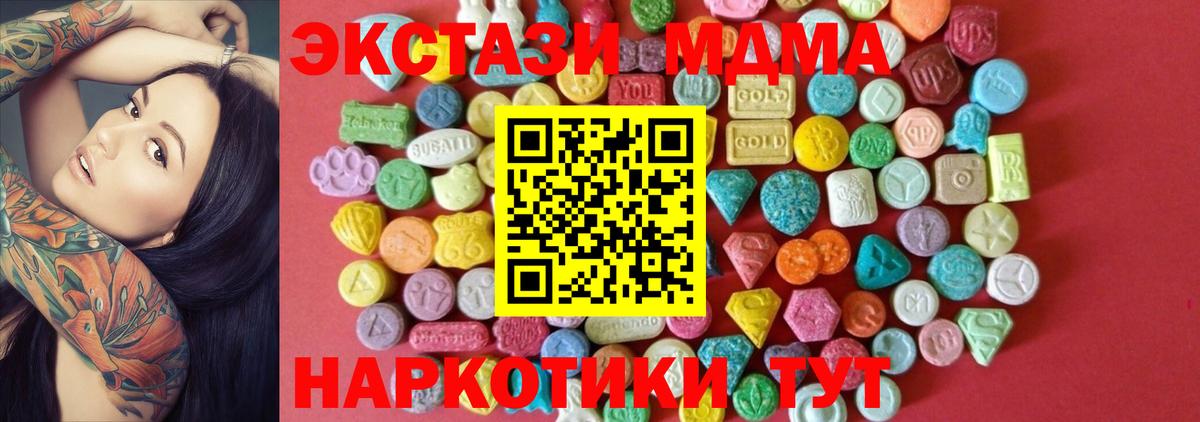 Экстази 250 мг Орехово-Зуево
