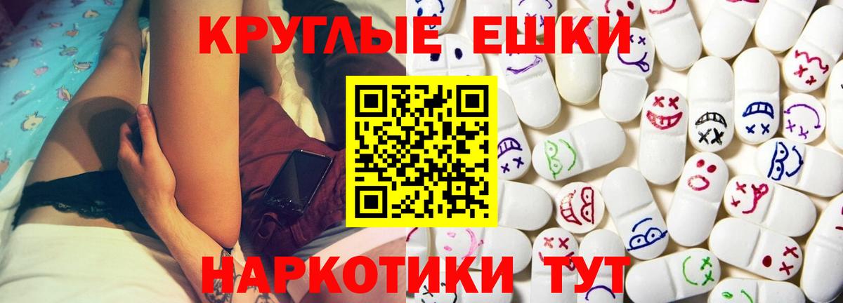 Экстази 280 MDMA  Вход с VPN  Экстази  Экстази 280мг  Орехово-Зуево 