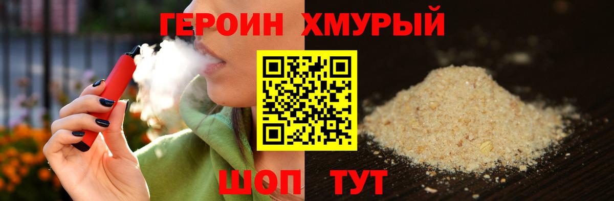 Орехово-Зуево  ГЕРОИН герыч  Вход с VPN 