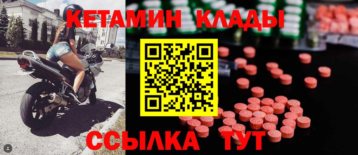 КЕТАМИН VHQ  Кетамин VHQ  Орехово-Зуево  Вход с VPN 