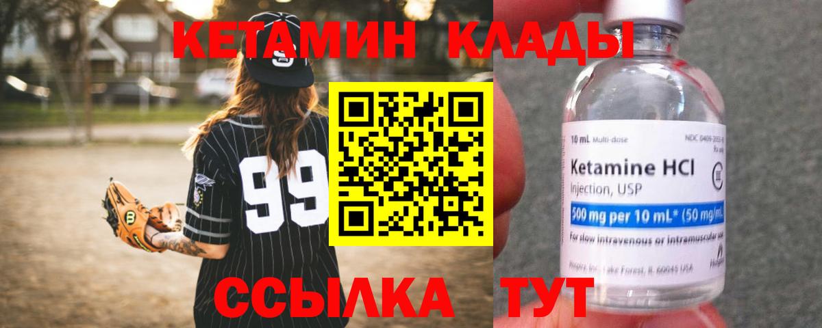 КЕТАМИН ketamine Орехово-Зуево