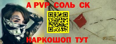ALPHA-PVP Славянск-на-Кубани