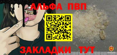 ALPHA-PVP Славянск-на-Кубани