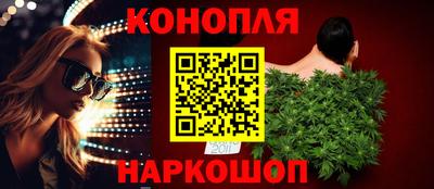 каннабис Славгород