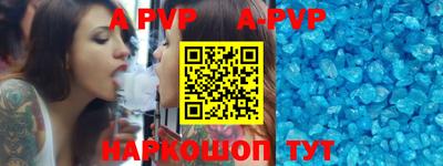ALPHA-PVP Славянск-на-Кубани