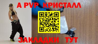 ALPHA-PVP Славянск-на-Кубани