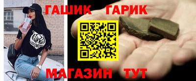 гашиш Сланцы