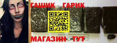 гашиш Сланцы