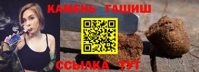 гашиш Сланцы