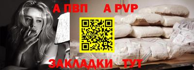 ALPHA-PVP Славянск-на-Кубани
