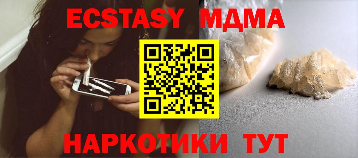 МДМА crystal Орехово-Зуево
