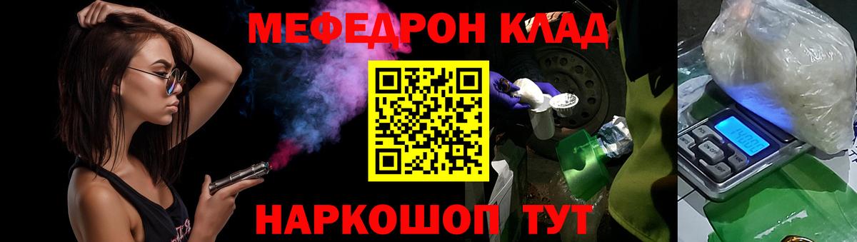 МЕФ Орехово-Зуево