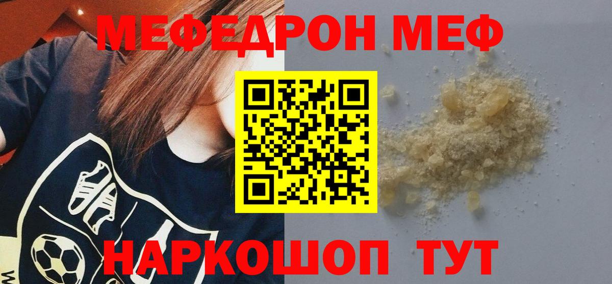 Орехово-Зуево  Мефедрон VHQ  Вход с VPN  МЯУ-МЯУ  Меф VHQ 