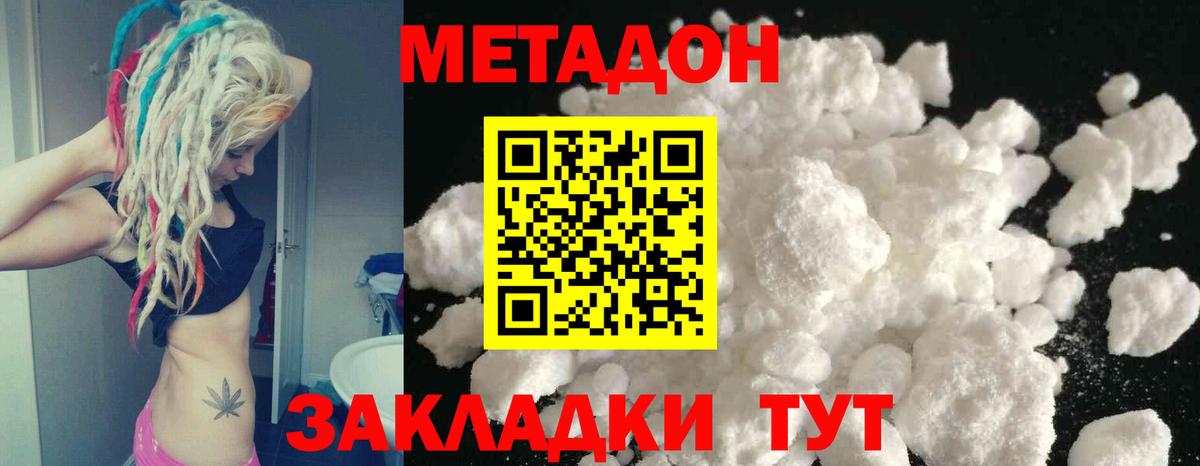   зеркало  МЕТАДОН methadone  Вход с VPN  Орехово-Зуево 