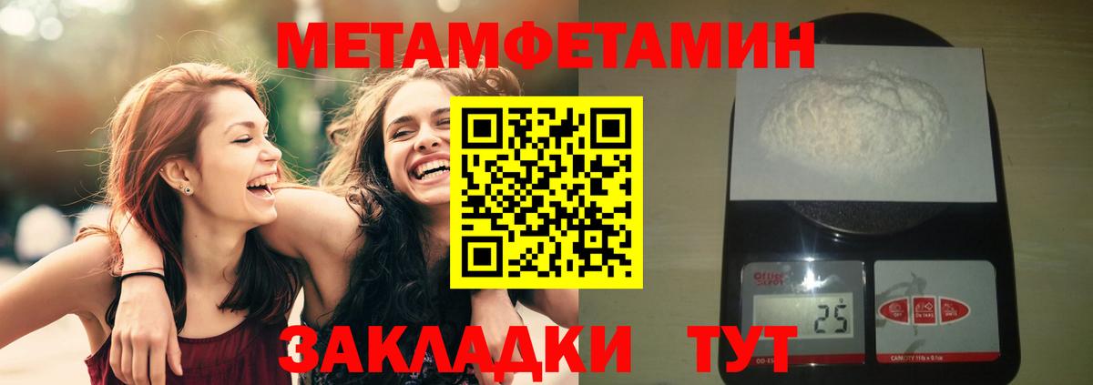 Метамфетамин Декстрометамфетамин 99.9%  Вход с VPN  Орехово-Зуево 