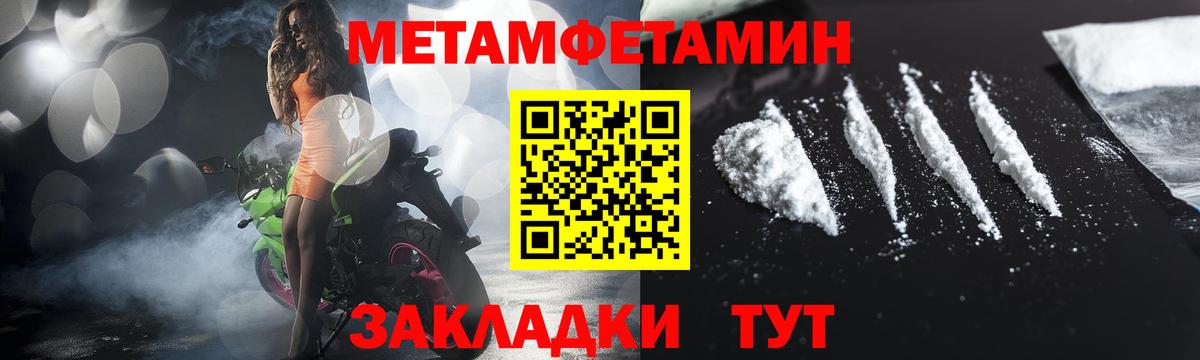 Метамфетамин пудра Орехово-Зуево