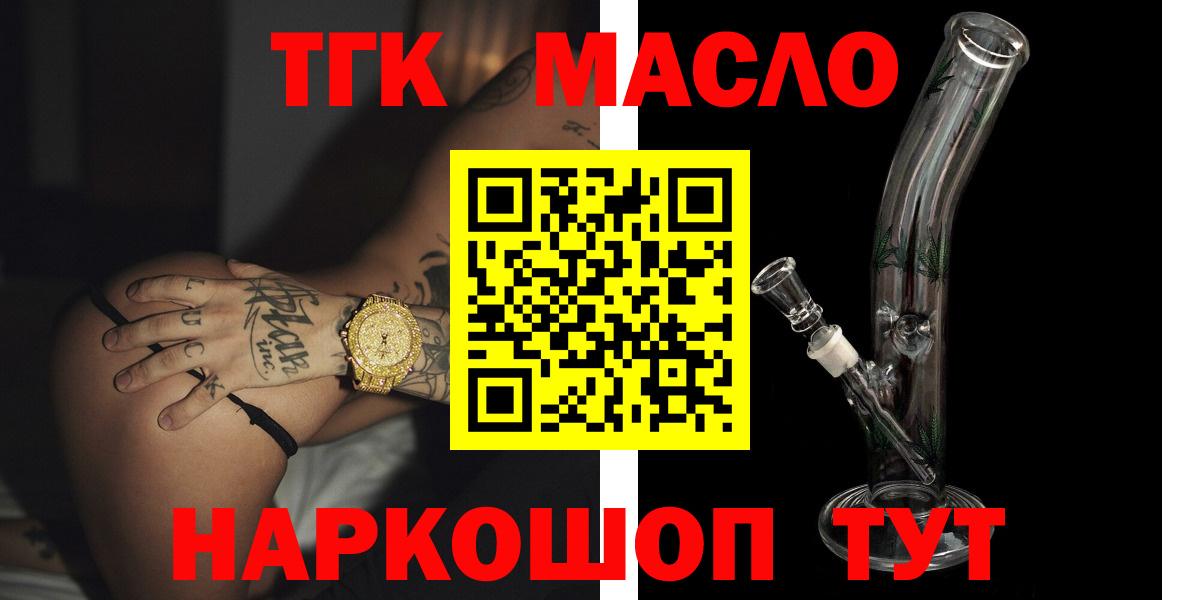 Дистиллят ТГК вейп  Вход с VPN  ТГК THC oil  Орехово-Зуево 
