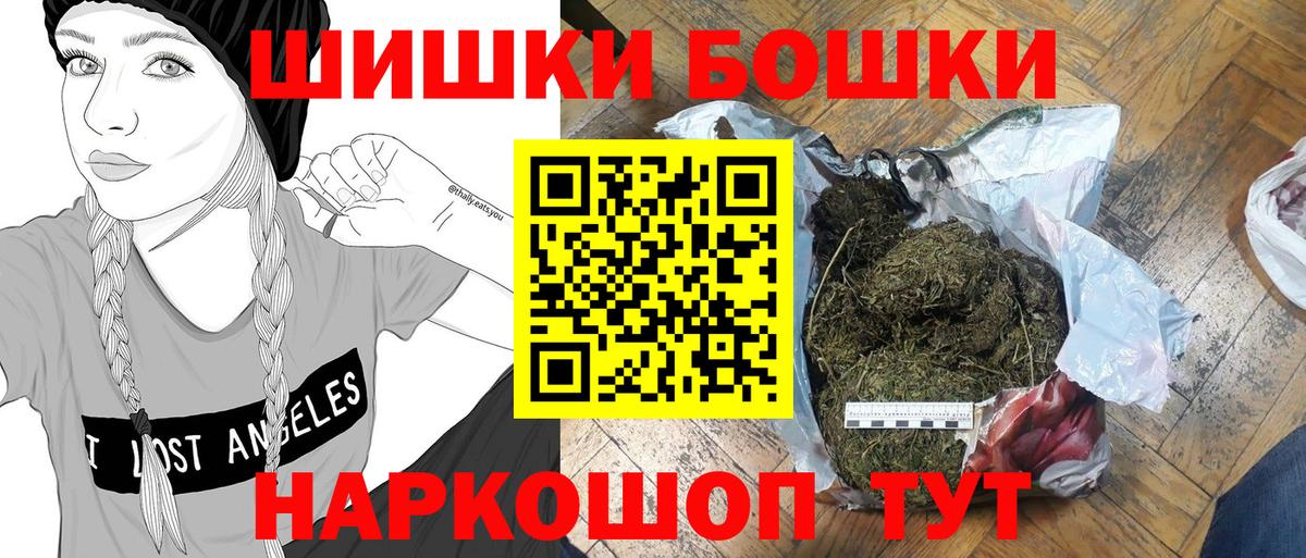 Марихуана MAZAR  Вход с VPN  Бошки марихуана индика  Орехово-Зуево  Шишки марихуана индика 